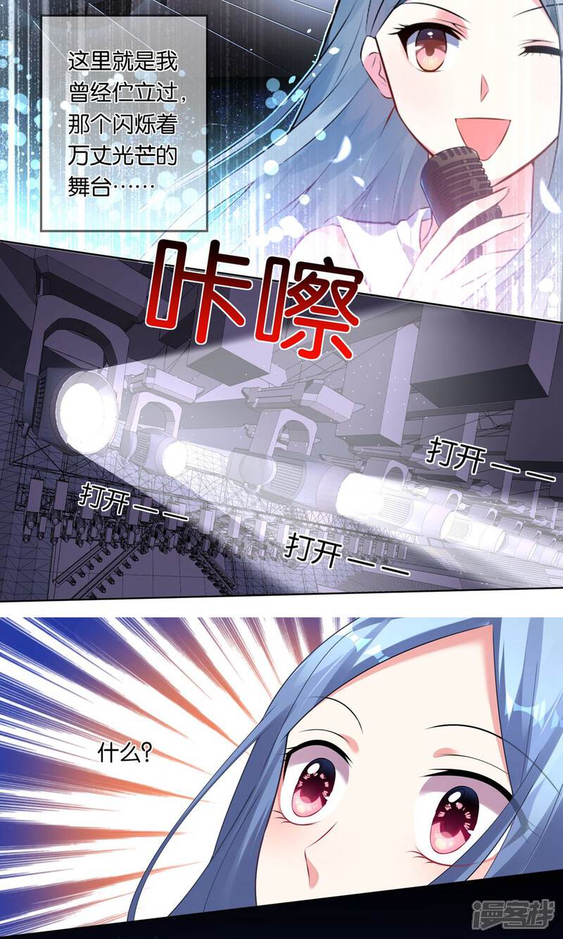 第91话-我被总裁黑上了！-源创优加（第16张）