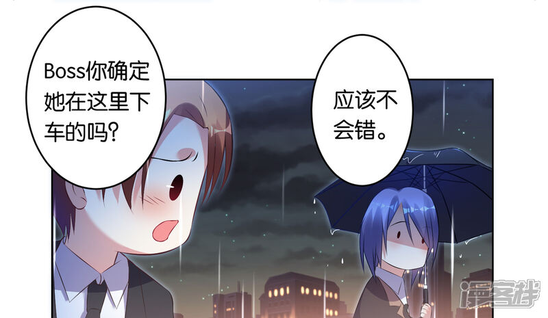 第65话-我被总裁黑上了！-源创优加（第19张）