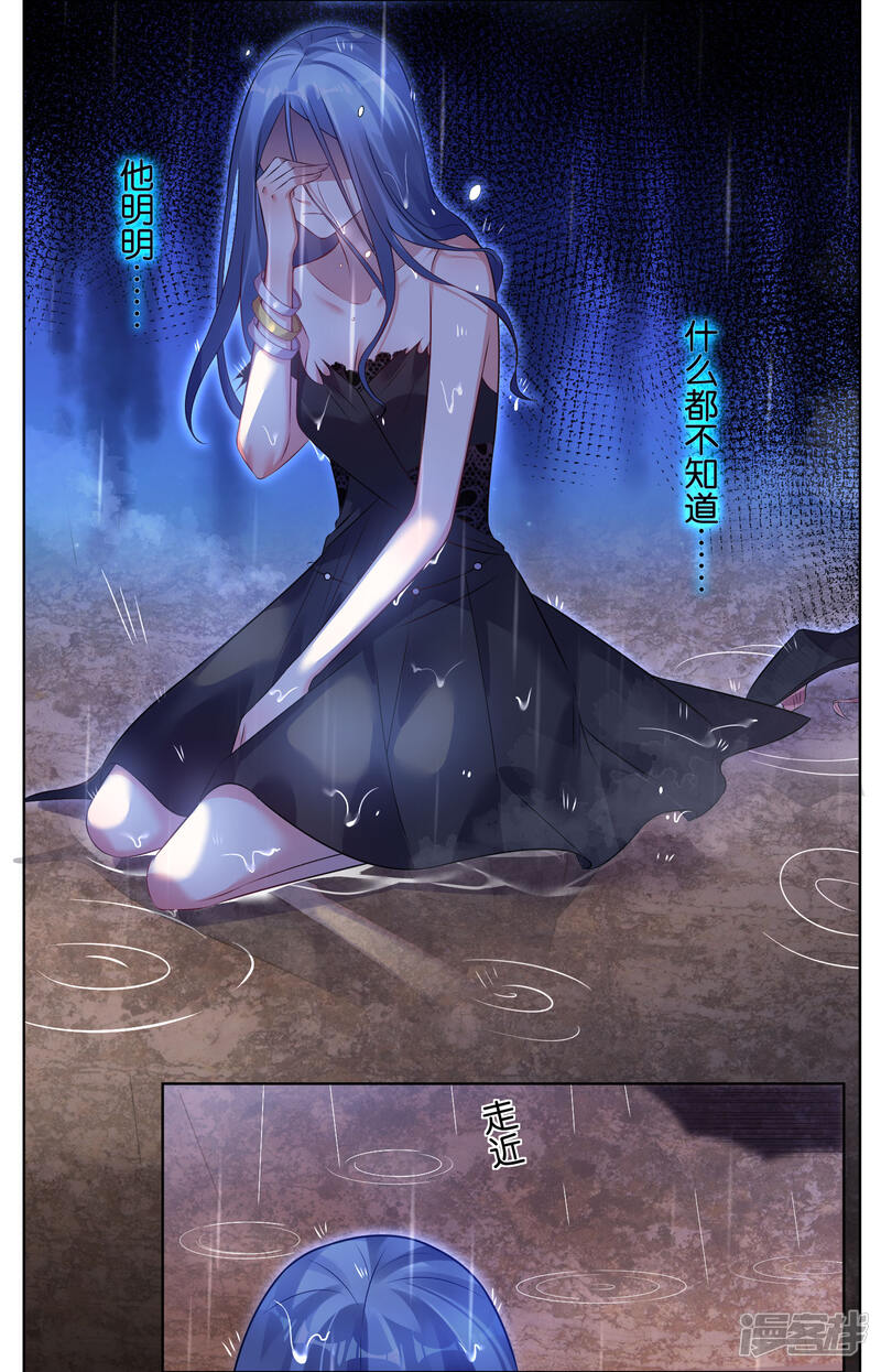 第63话-我被总裁黑上了！-源创优加（第23张）
