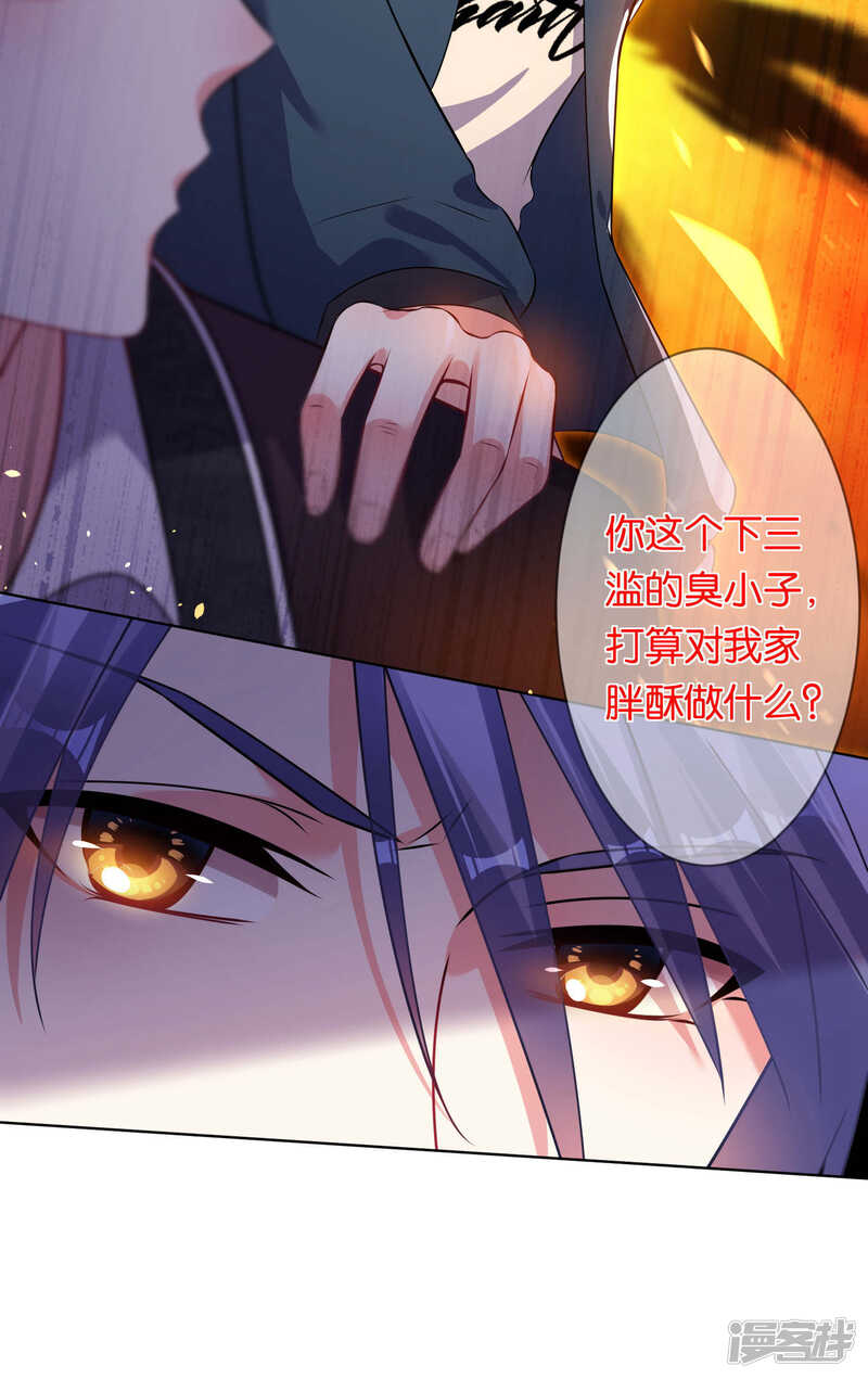 第102话-我被总裁黑上了！-源创优加（第21张）