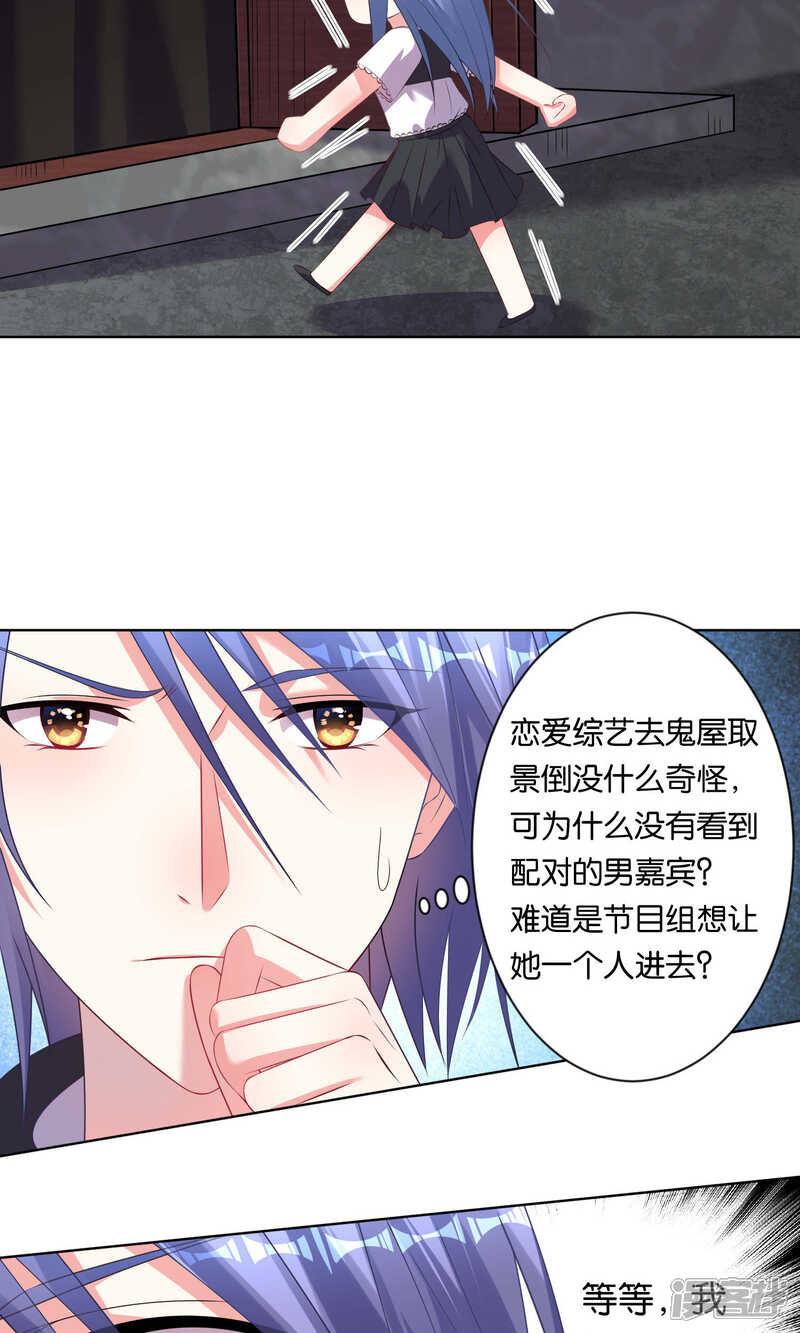 第101话-我被总裁黑上了！-源创优加（第4张）