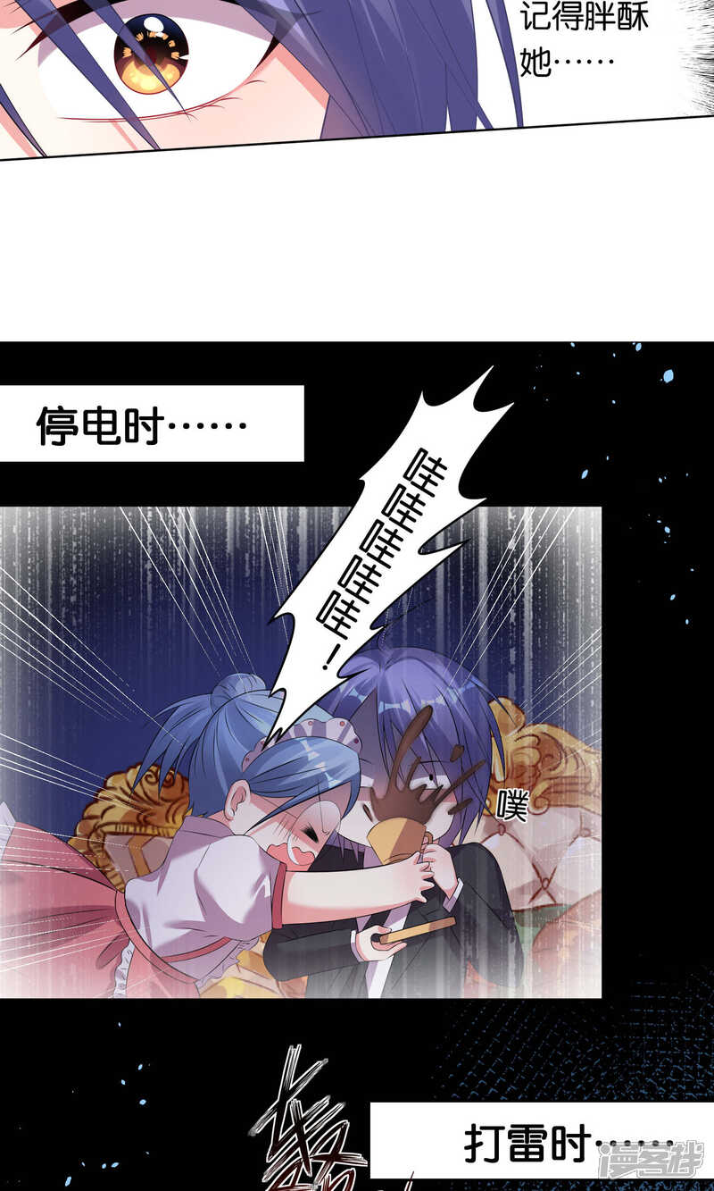 第101话-我被总裁黑上了！-源创优加（第5张）
