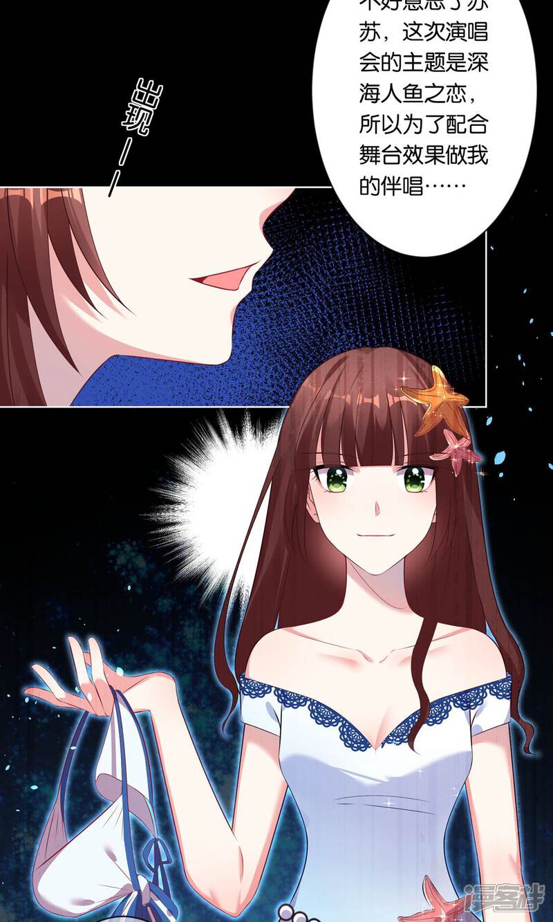第91话-我被总裁黑上了！-源创优加（第19张）