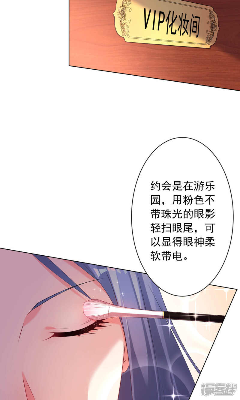 第121话-我被总裁黑上了！-源创优加（第2张）