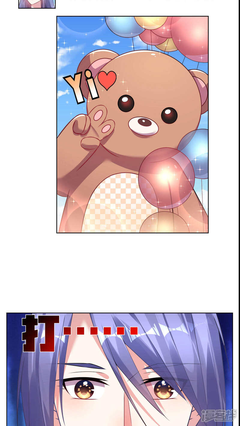 第76话-我被总裁黑上了！-源创优加（第16张）