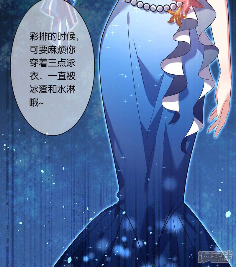 第91话-我被总裁黑上了！-源创优加（第20张）