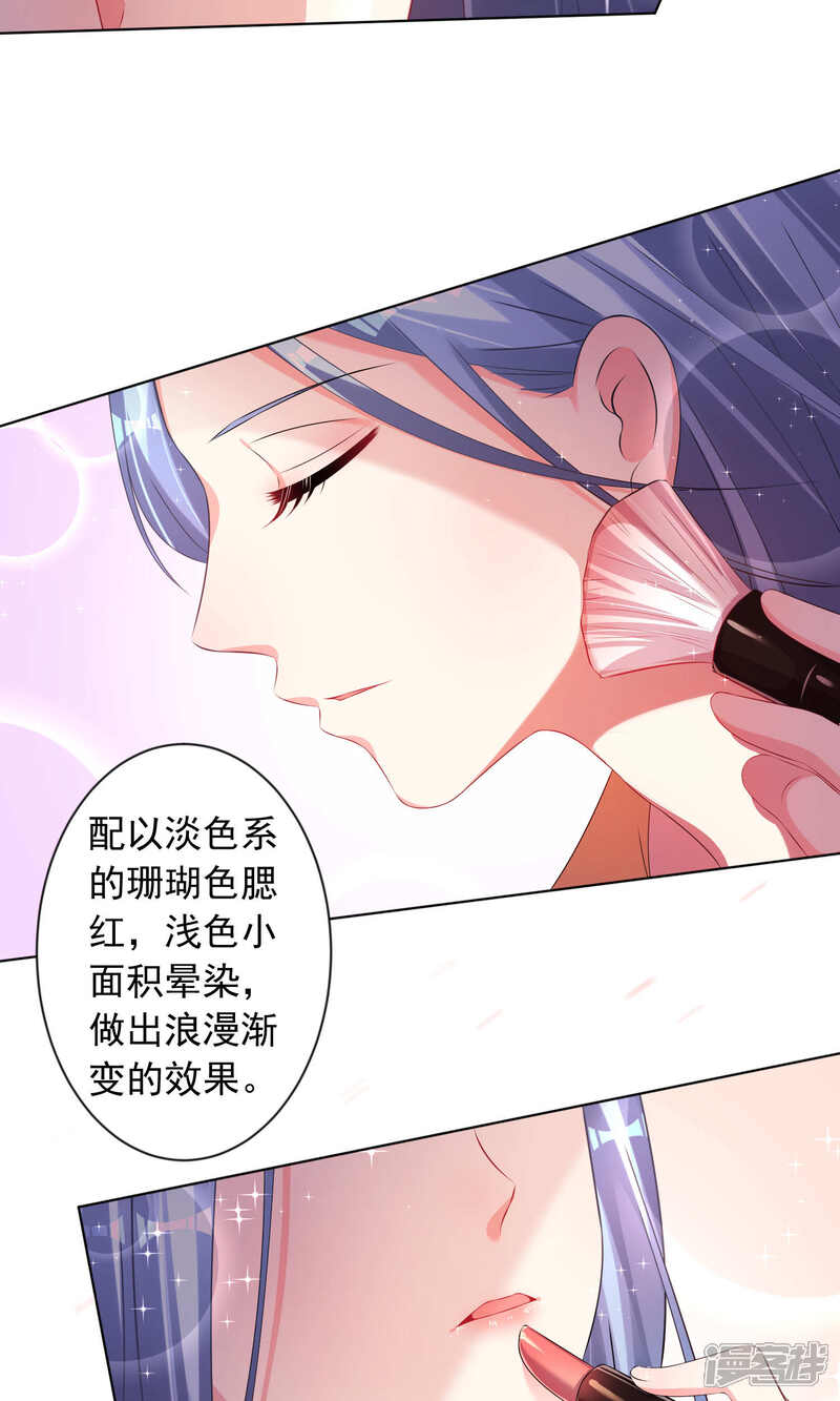 第121话-我被总裁黑上了！-源创优加（第3张）
