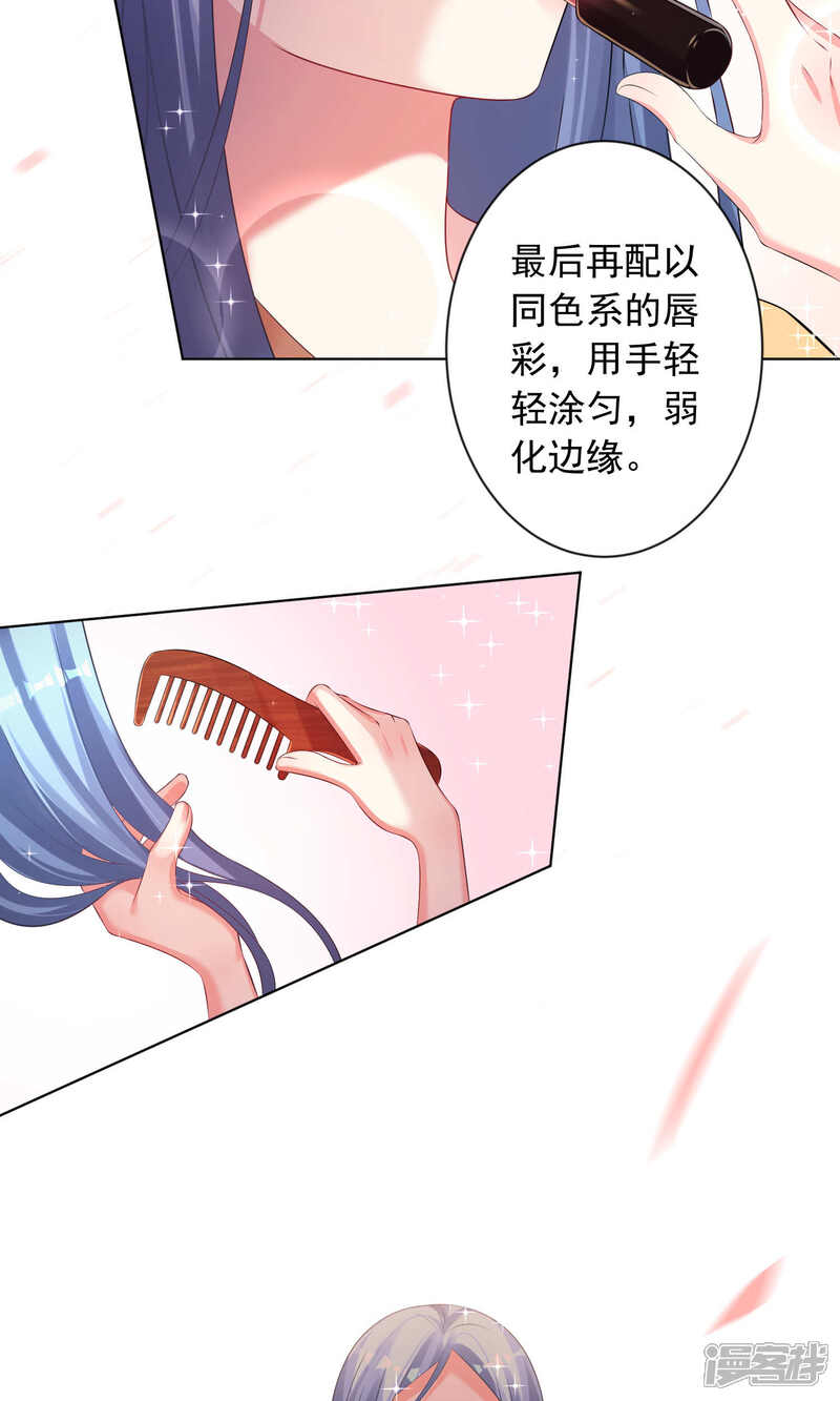 第121话-我被总裁黑上了！-源创优加（第4张）