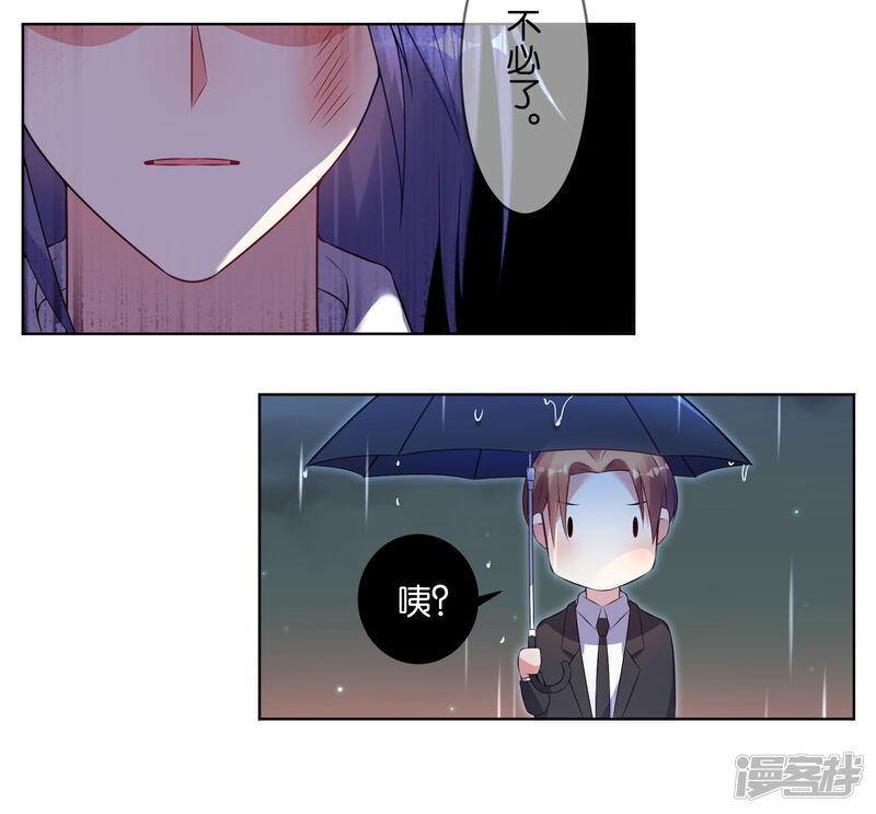 第65话-我被总裁黑上了！-源创优加（第22张）