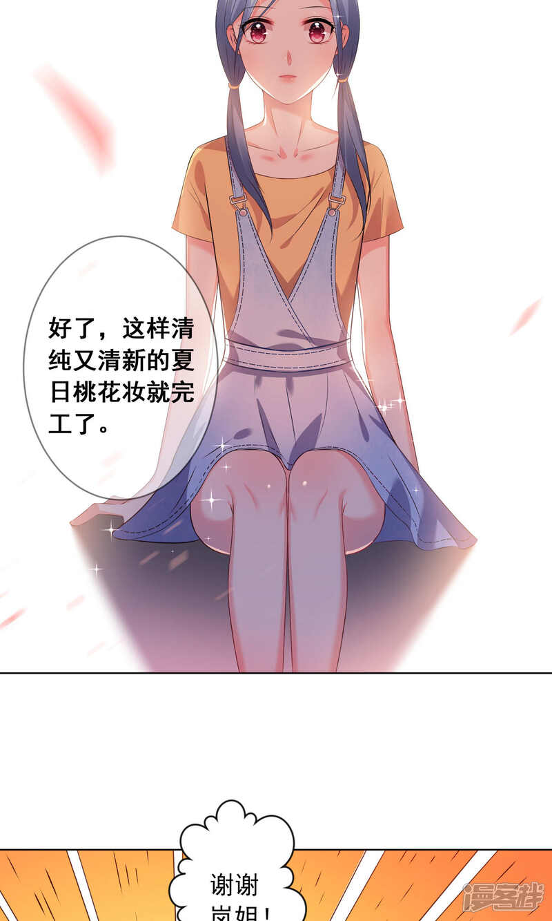 第121话-我被总裁黑上了！-源创优加（第5张）