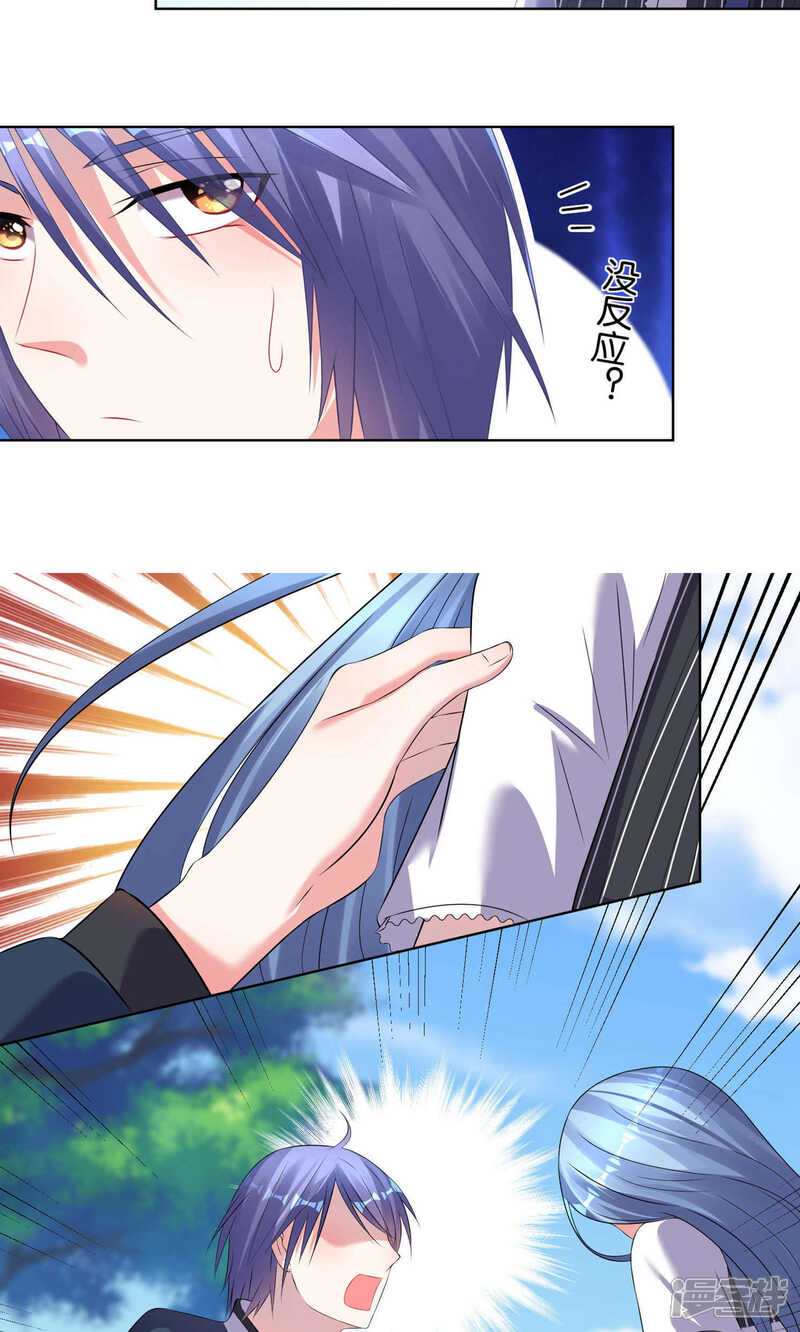 第98话-我被总裁黑上了！-源创优加（第13张）