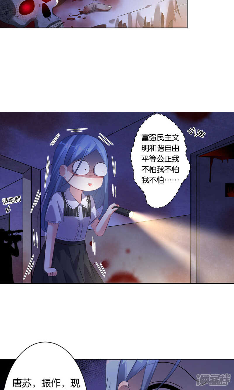 第101话-我被总裁黑上了！-源创优加（第9张）