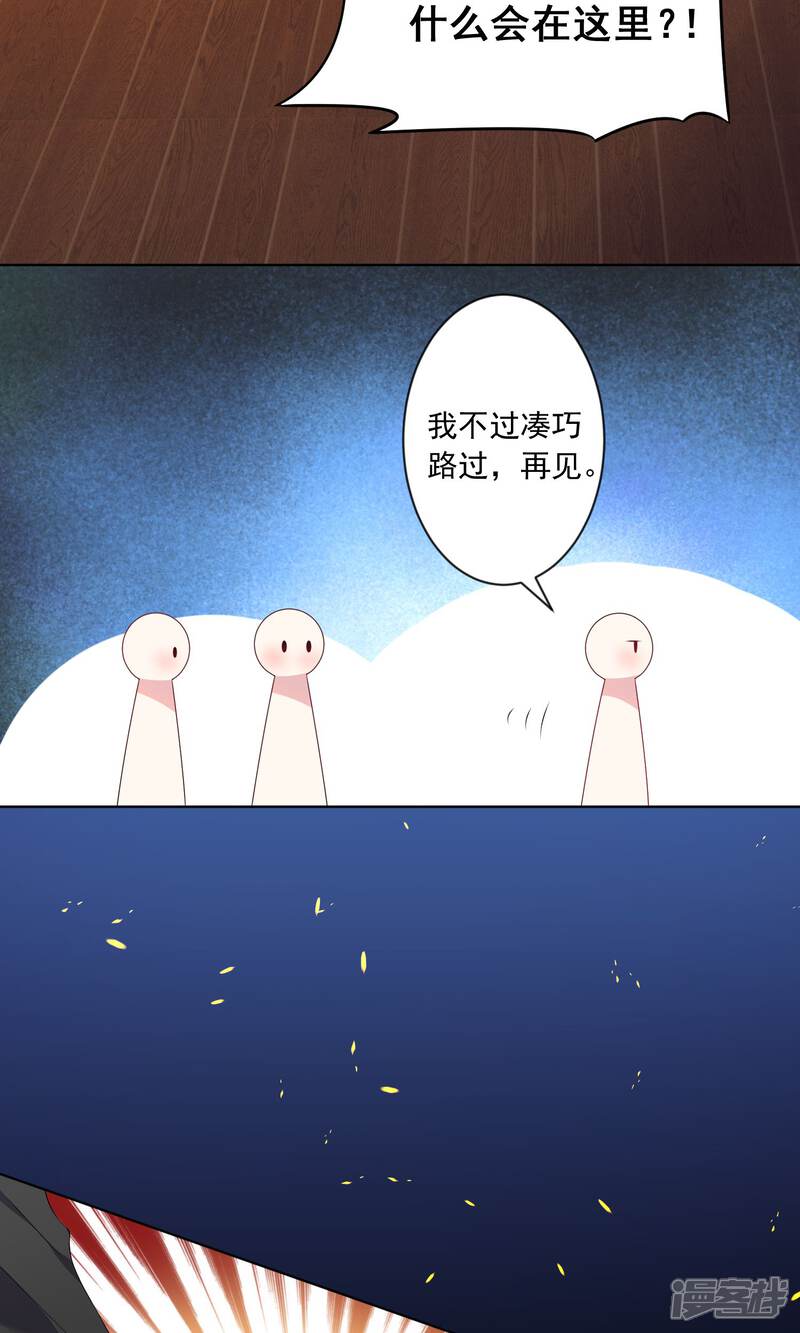 第133话-我被总裁黑上了！-源创优加（第5张）