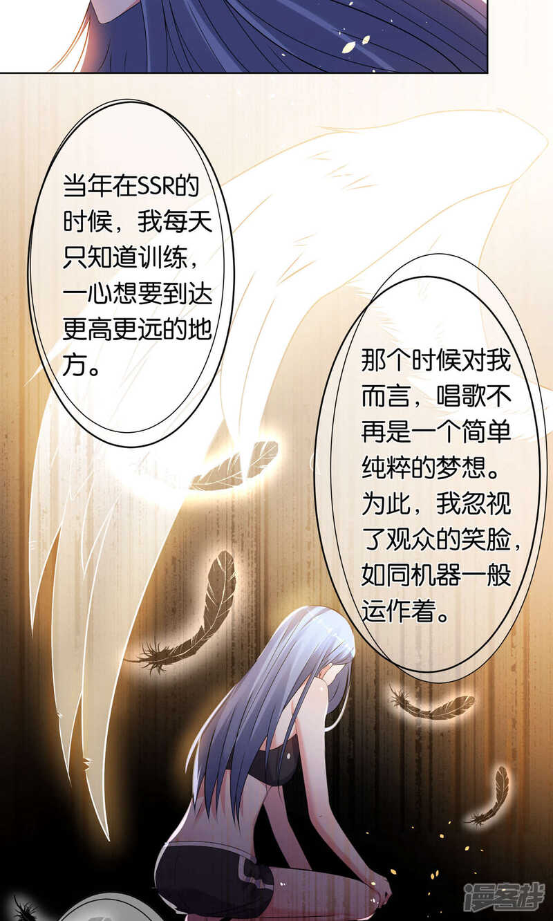 第98话-我被总裁黑上了！-源创优加（第16张）