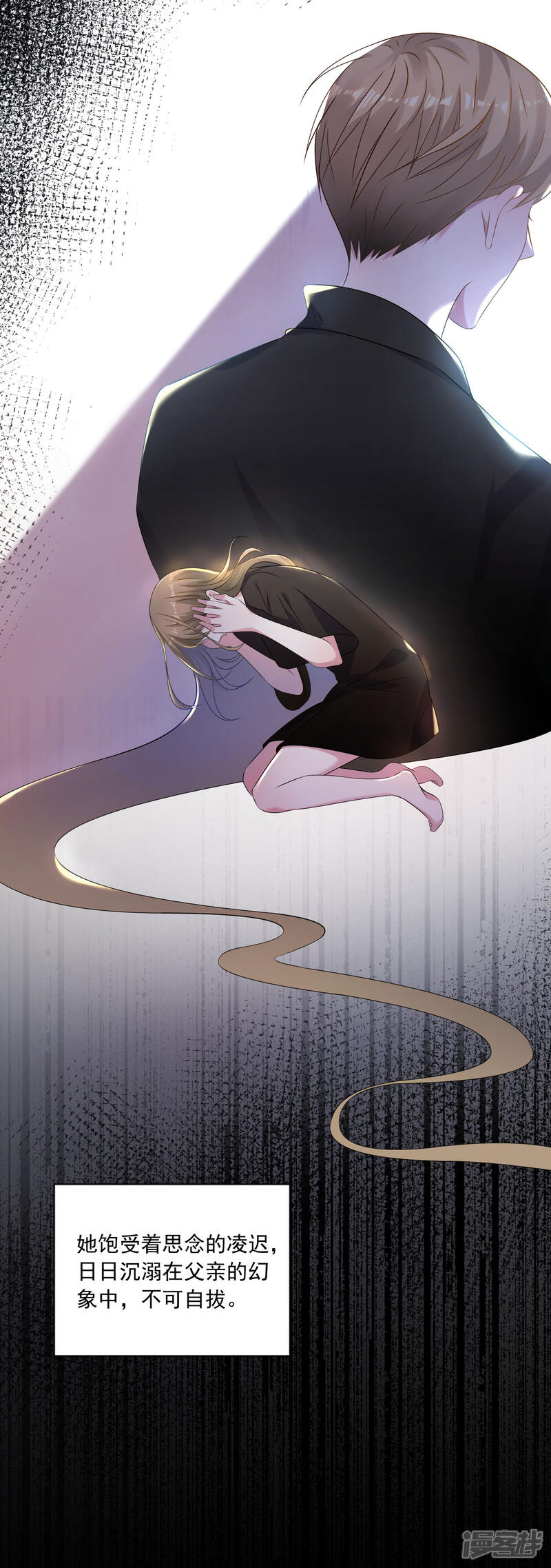 第146话-我被总裁黑上了！-源创优加（第5张）