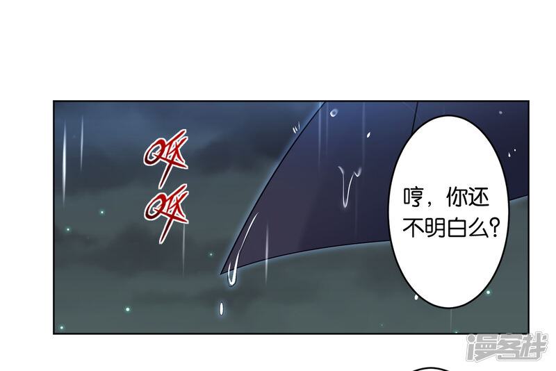 第65话-我被总裁黑上了！-源创优加（第27张）