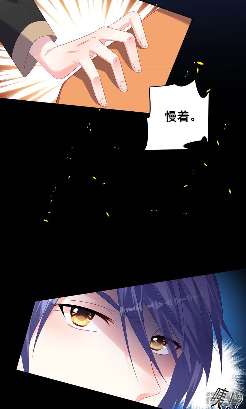 第133话-我被总裁黑上了！-源创优加（第6张）