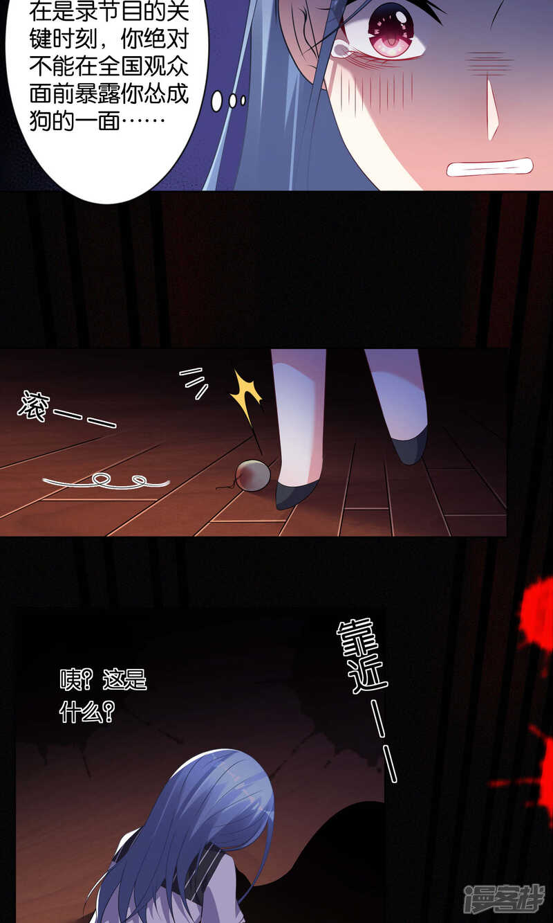 第101话-我被总裁黑上了！-源创优加（第10张）
