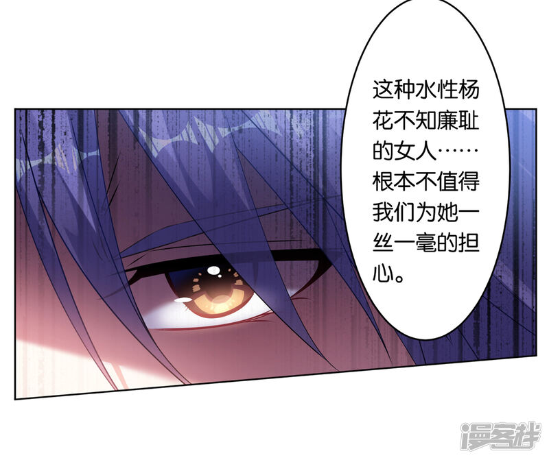 第65话-我被总裁黑上了！-源创优加（第28张）