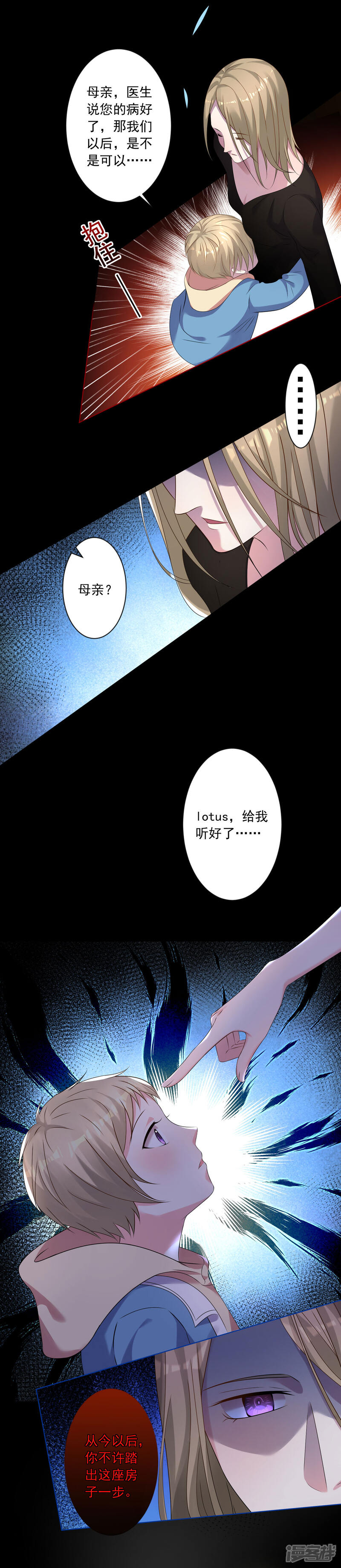 第146话-我被总裁黑上了！-源创优加（第7张）