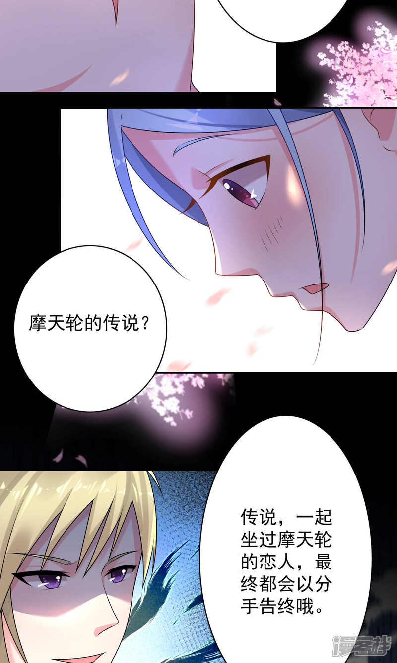 第129话-我被总裁黑上了！-源创优加（第2张）