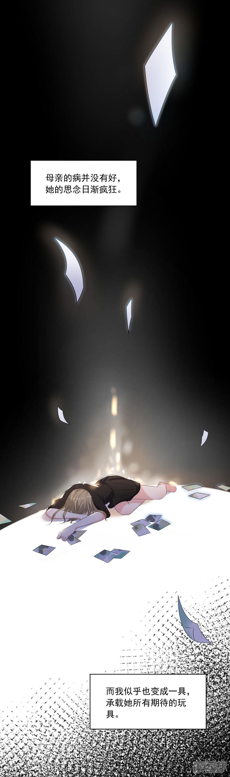 第146话-我被总裁黑上了！-源创优加（第8张）