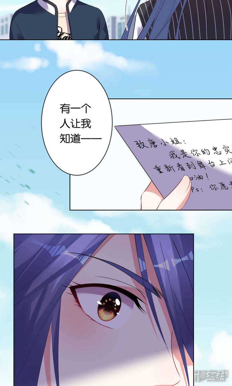 第98话-我被总裁黑上了！-源创优加（第19张）