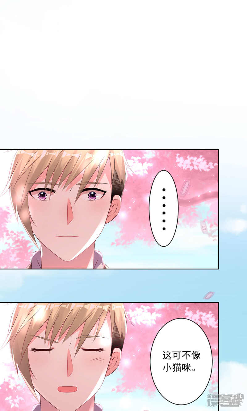 第125话-我被总裁黑上了！-源创优加（第4张）