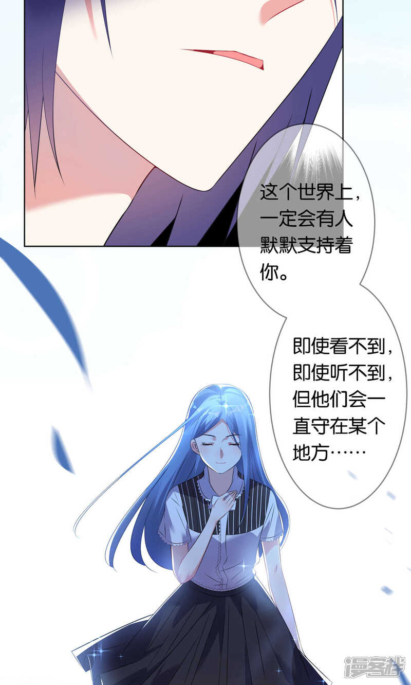 第98话-我被总裁黑上了！-源创优加（第20张）