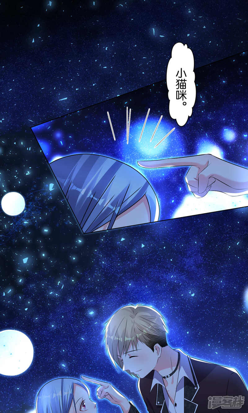 第109话-我被总裁黑上了！-源创优加（第22张）