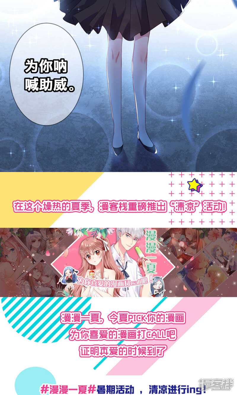 第98话-我被总裁黑上了！-源创优加（第21张）