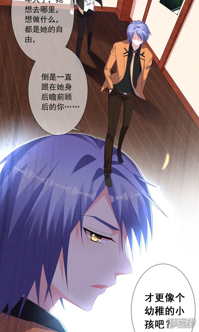 第133话-我被总裁黑上了！-源创优加（第9张）