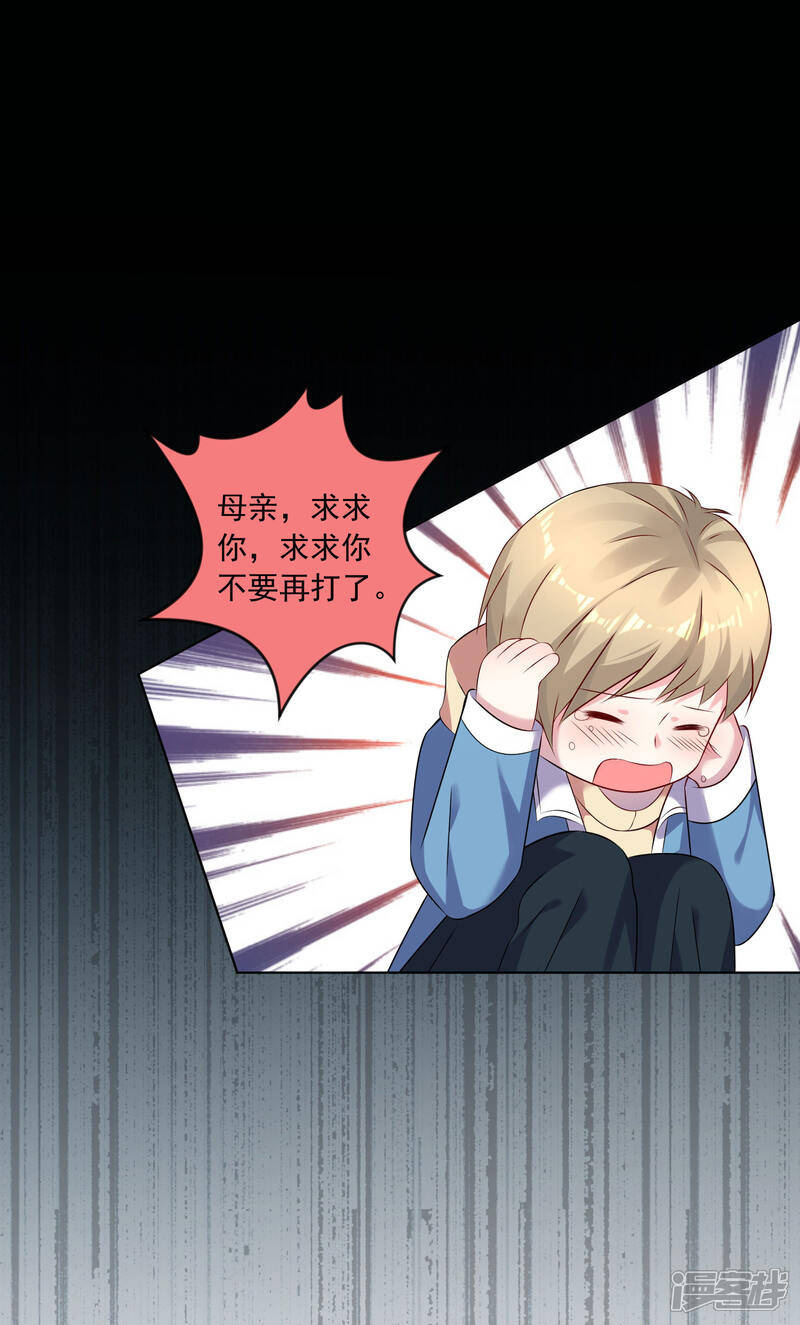 第146话-我被总裁黑上了！-源创优加（第10张）