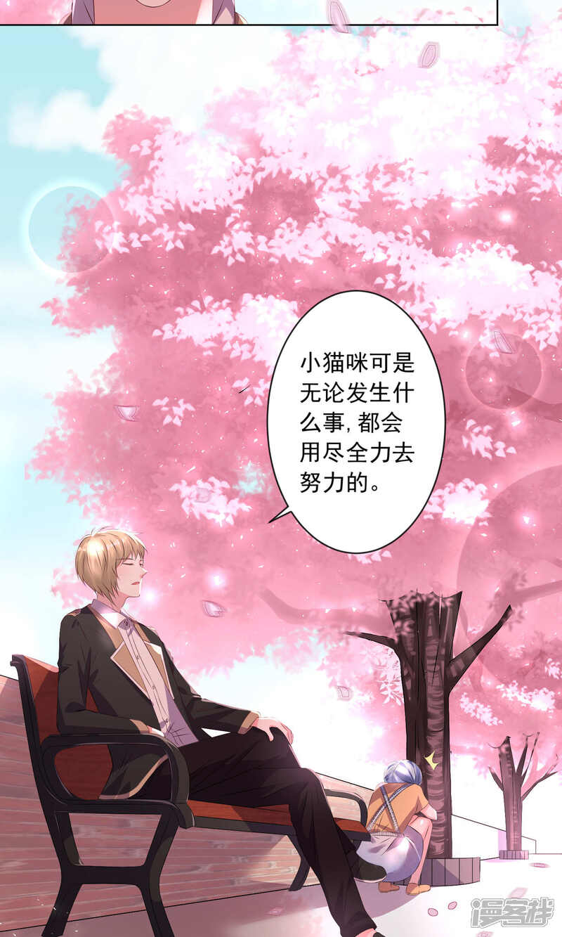 第125话-我被总裁黑上了！-源创优加（第5张）