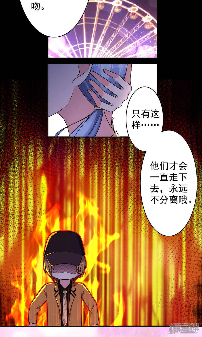 第129话-我被总裁黑上了！-源创优加（第4张）