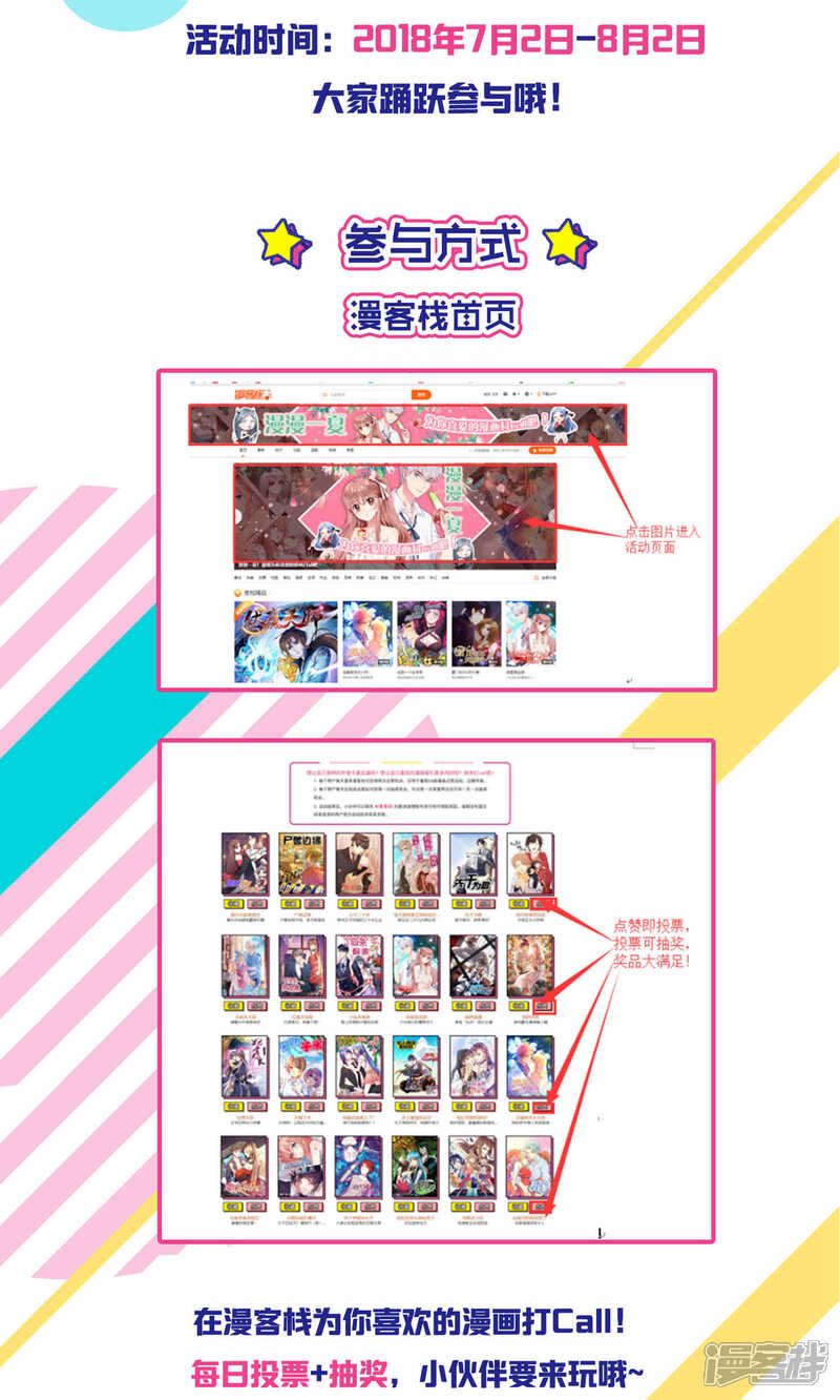 第98话-我被总裁黑上了！-源创优加（第22张）