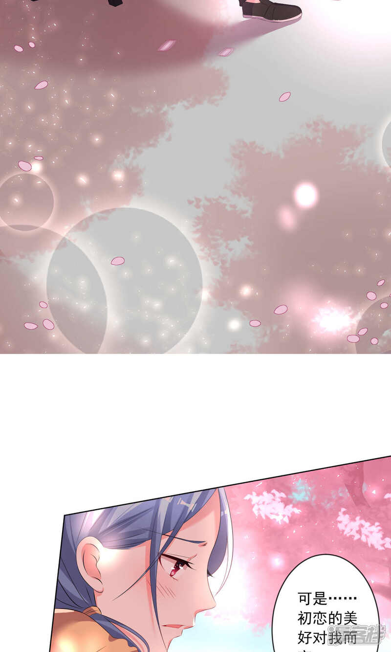 第125话-我被总裁黑上了！-源创优加（第6张）
