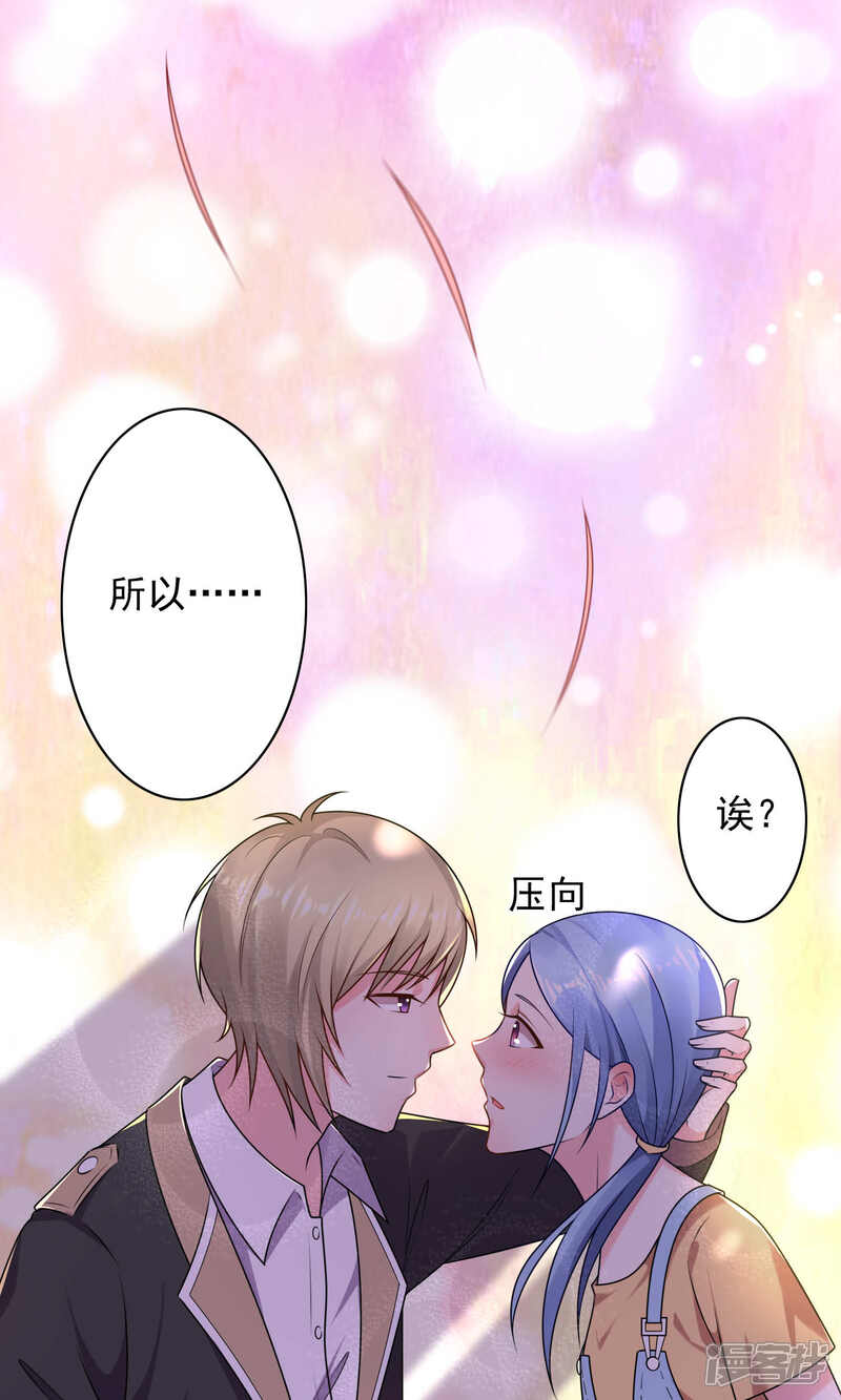 第129话-我被总裁黑上了！-源创优加（第5张）