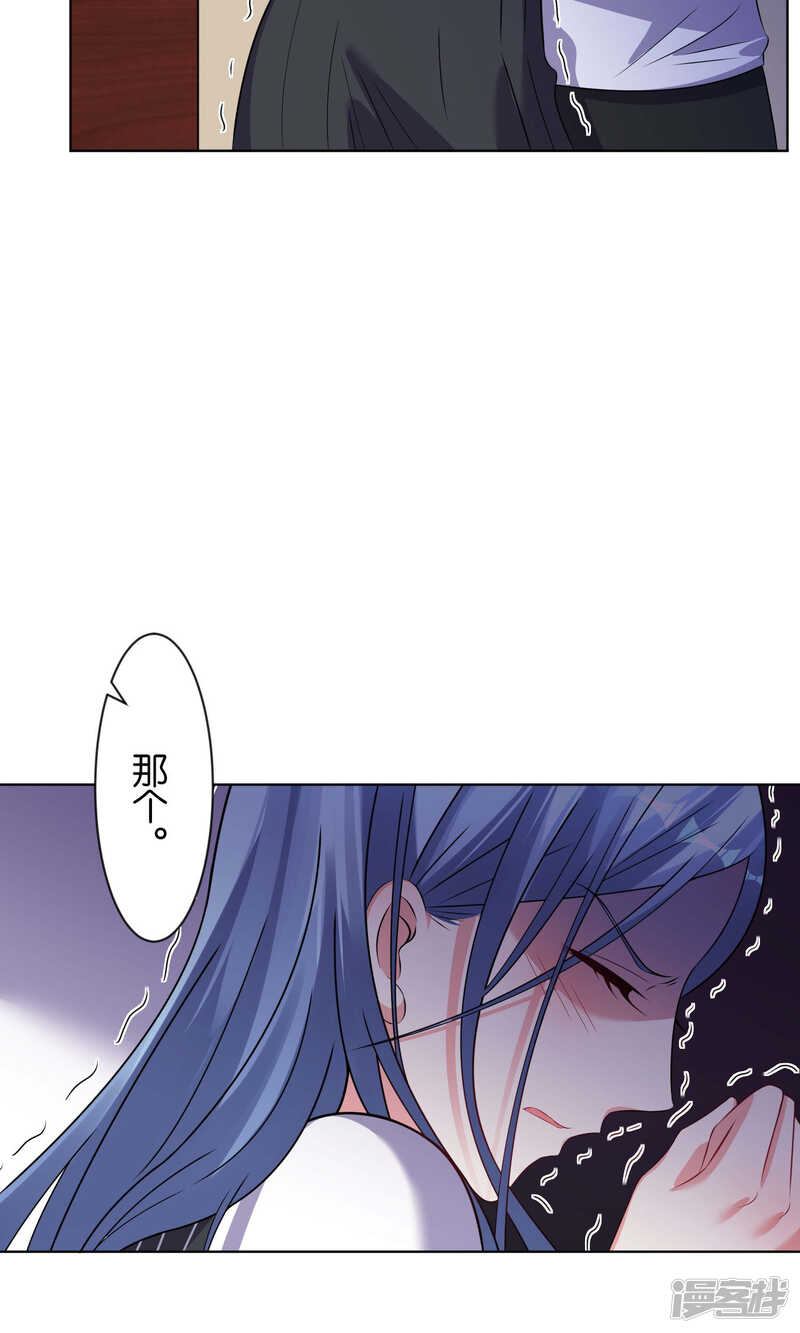 第101话-我被总裁黑上了！-源创优加（第16张）