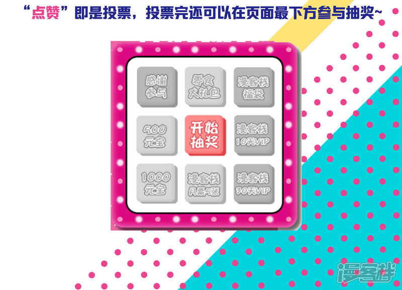 第98话-我被总裁黑上了！-源创优加（第23张）