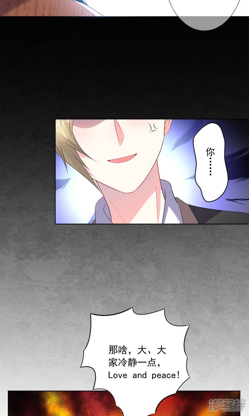 第133话-我被总裁黑上了！-源创优加（第10张）