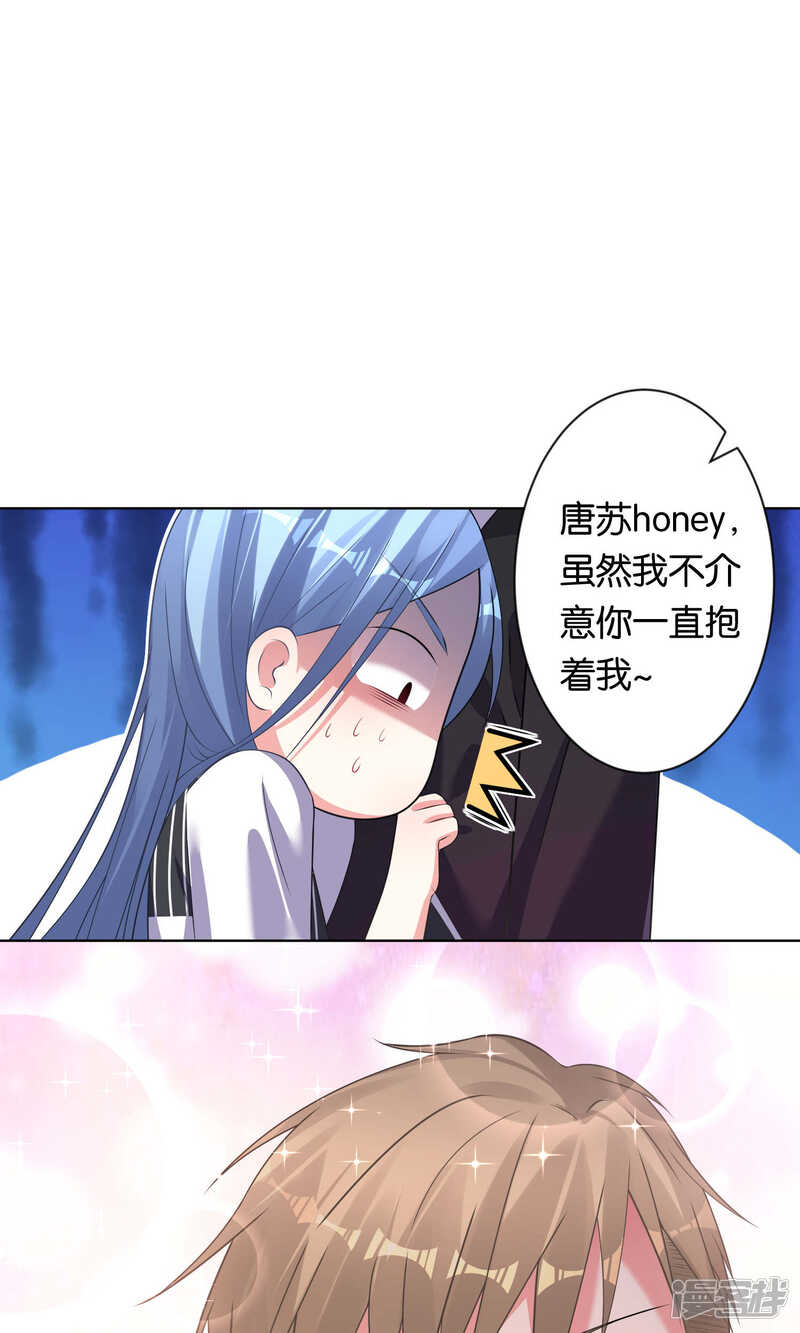第101话-我被总裁黑上了！-源创优加（第17张）