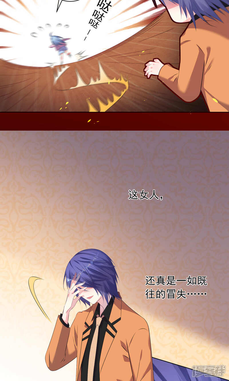 第123话-我被总裁黑上了！-源创优加（第5张）