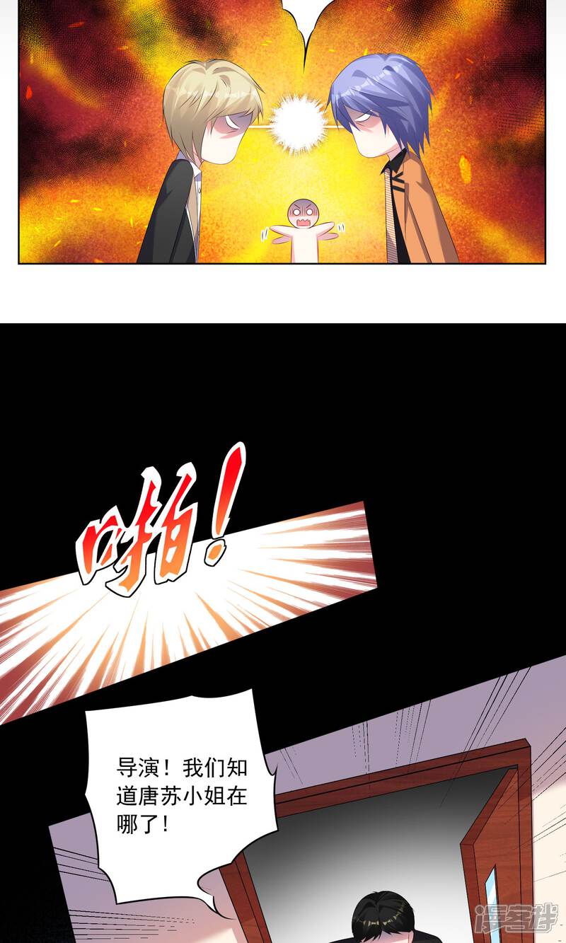 第133话-我被总裁黑上了！-源创优加（第11张）