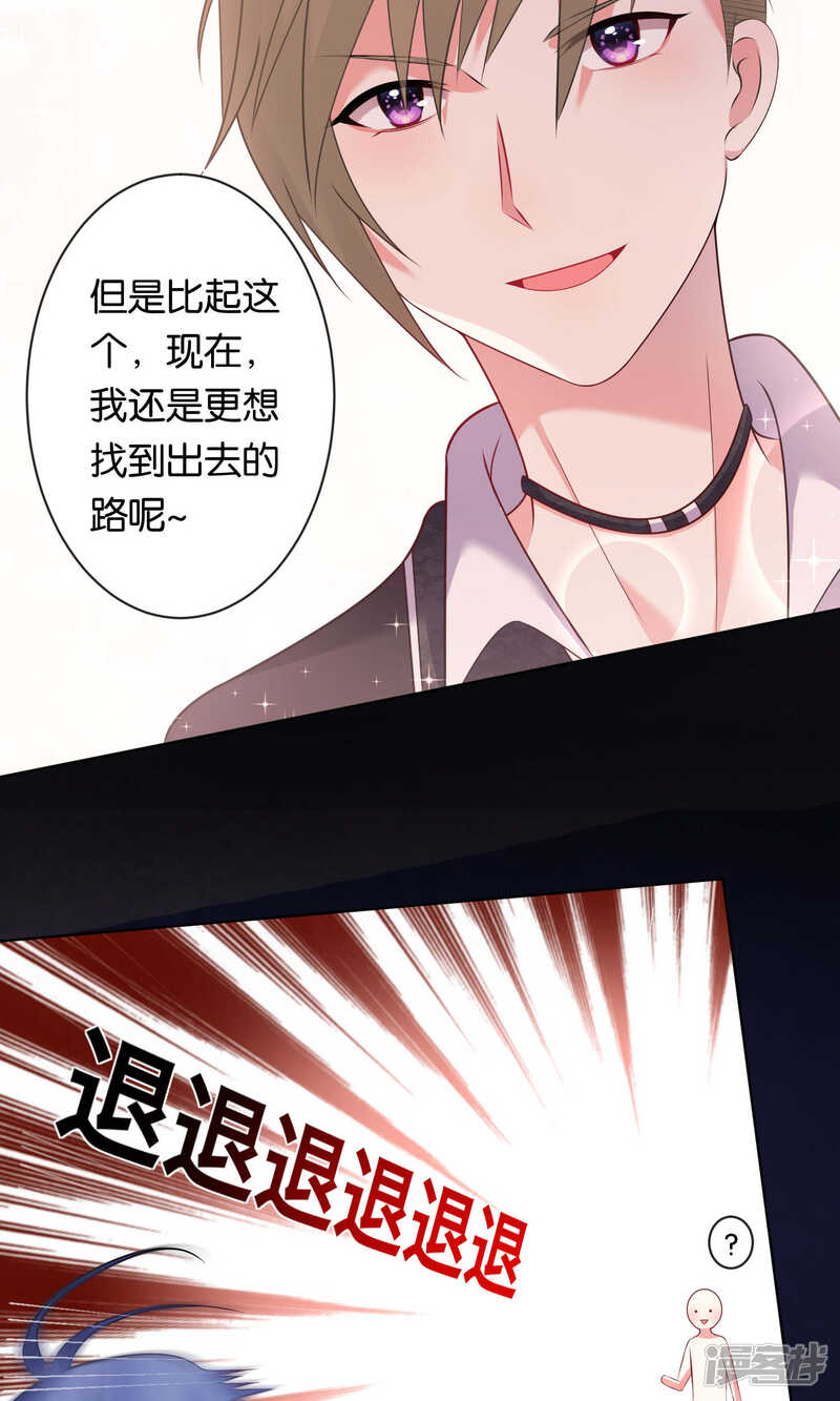 第101话-我被总裁黑上了！-源创优加（第18张）