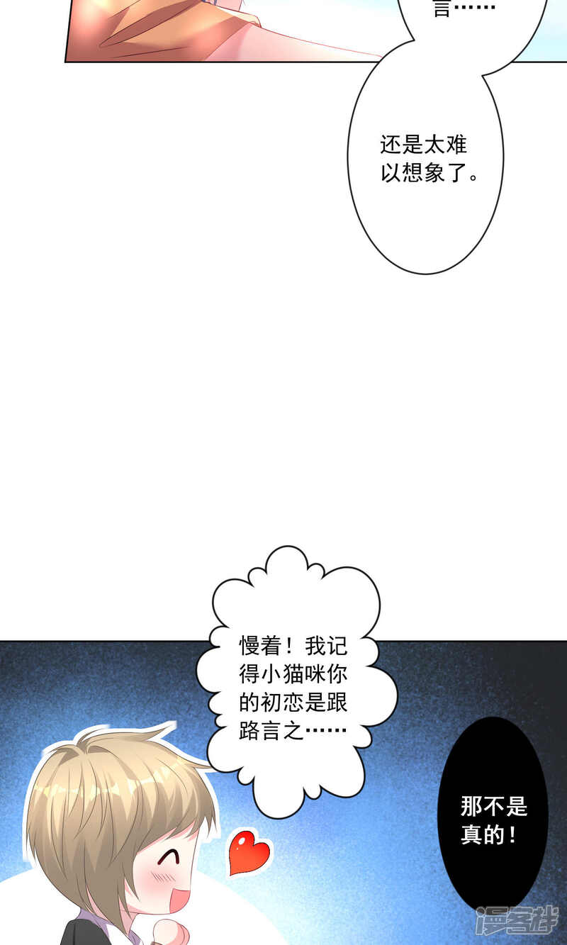 第125话-我被总裁黑上了！-源创优加（第7张）