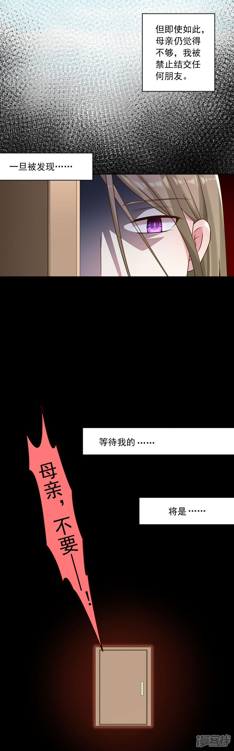 第146话-我被总裁黑上了！-源创优加（第13张）