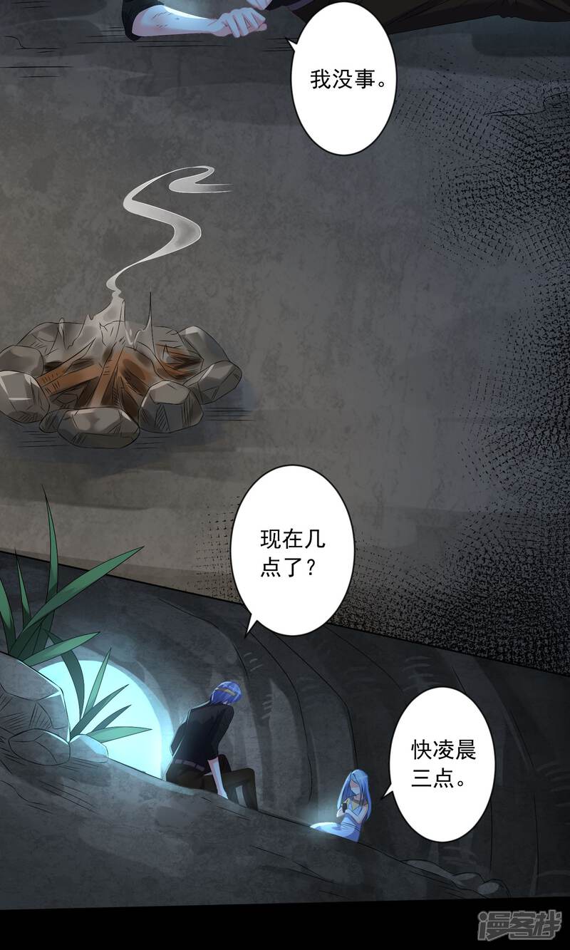 第138话-我被总裁黑上了！-源创优加（第4张）