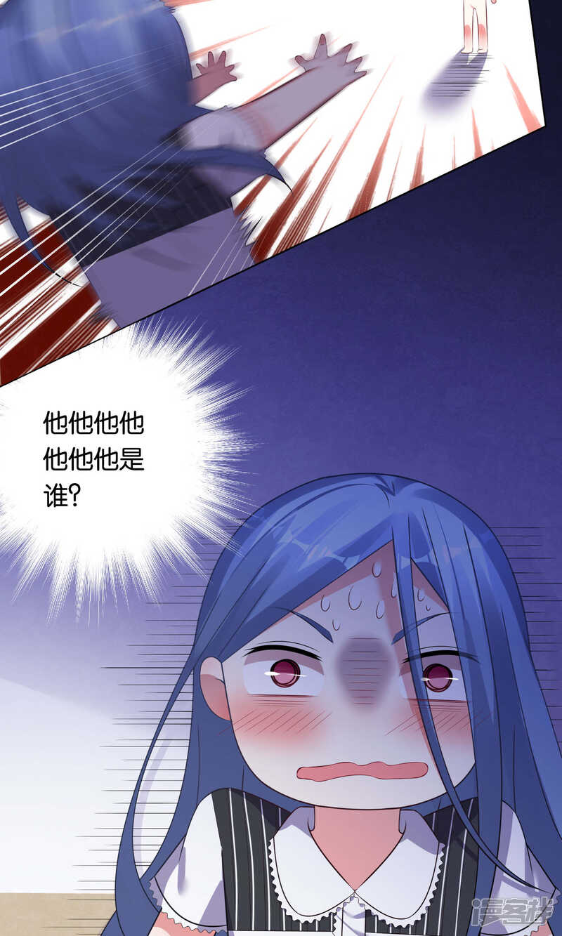 第101话-我被总裁黑上了！-源创优加（第19张）