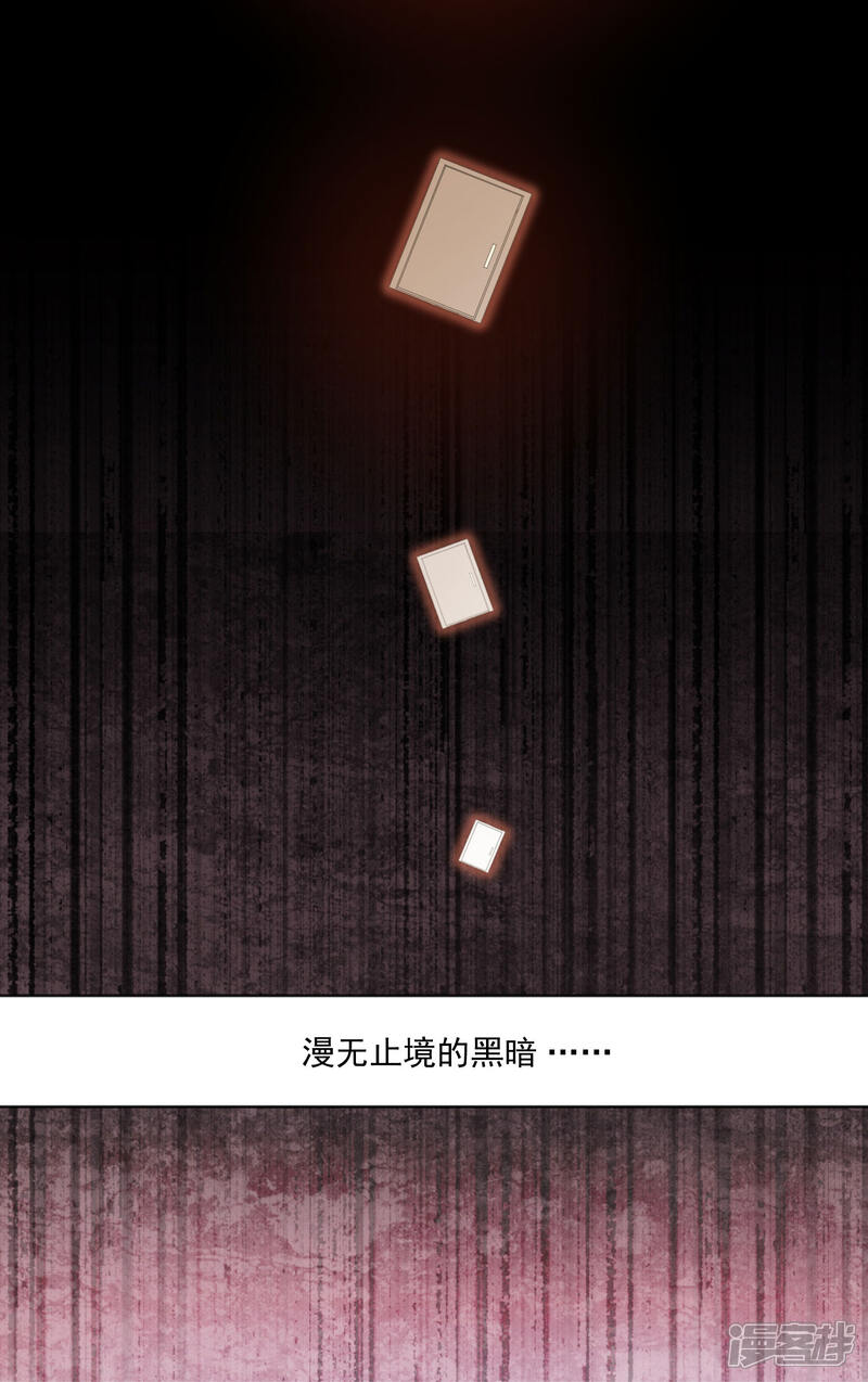 第146话-我被总裁黑上了！-源创优加（第14张）